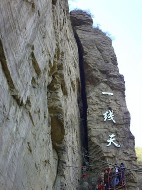 林州红旗渠景区/安阳市云海旅游度假村