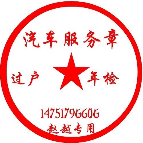 南京汽车年检在什么地方 【先年检 后上牌】