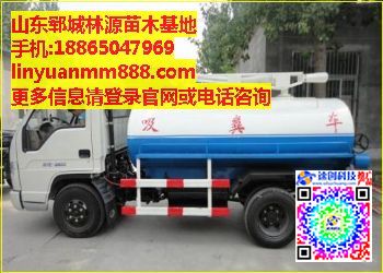 4吨吸粪车,东风吸粪车,林源苗木(李经理)