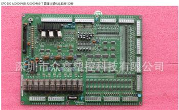 CPC-IO A1000046B AI000046B-T 震雄CPC-2 CPC-2.2电脑板IO板​ 震雄电脑IO板