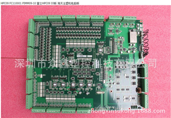 HPC09 FC110001 PIMM09-10 富士HPC09 IO板 海天注塑机电脑板