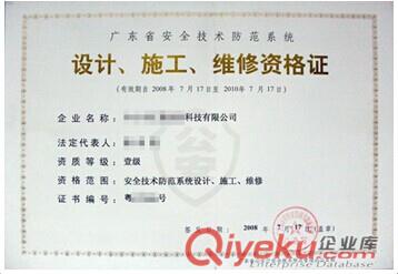 办佛山安防资质流程