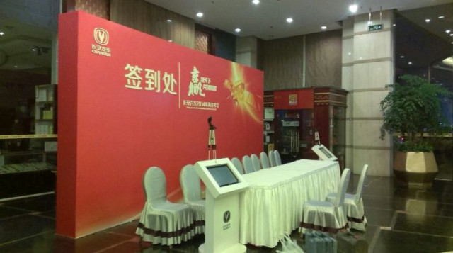 会务活动