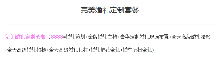 优惠套餐