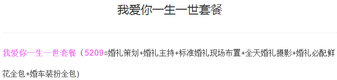 优惠套餐