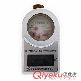 娄底非接触式IC卡水表批发价格