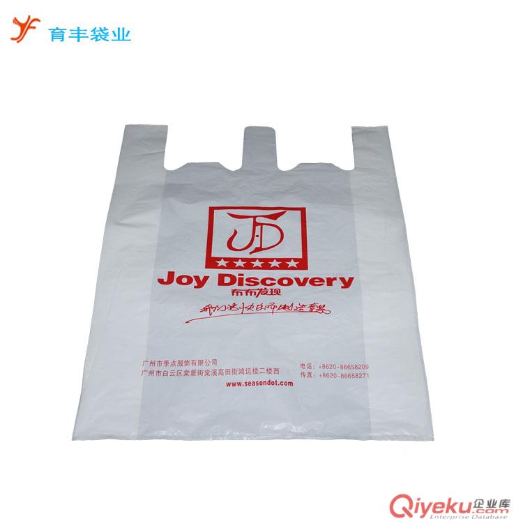 厂家供应胶袋 超市购物背心胶袋 PO PE胶袋定制