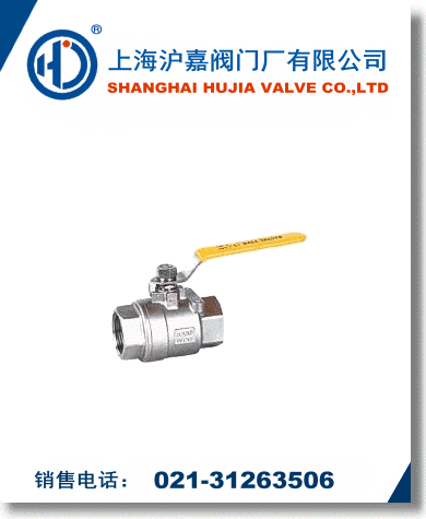 不锈钢内螺纹球阀