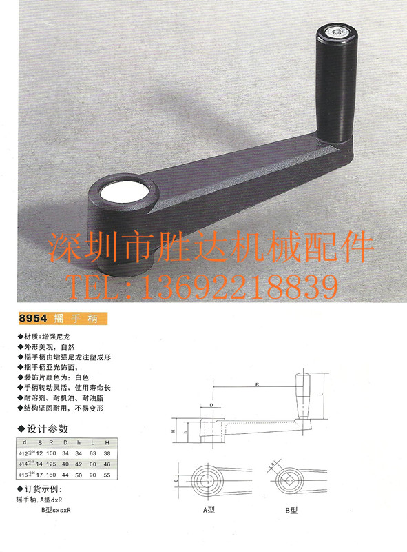 摇手柄、机床摇手柄、方孔圆孔摇手柄、 塑料摇手柄、可折摇手柄