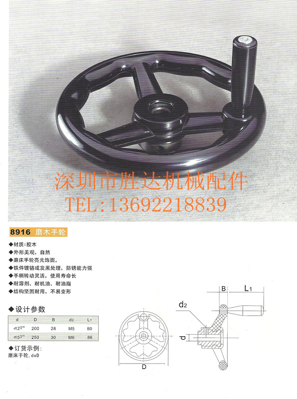 磨床手轮、机床手轮、胶木手轮、三幅手轮