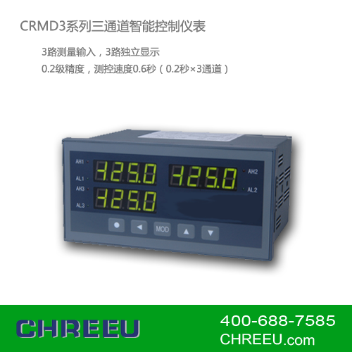 CRMD3系列三通道智能控制仪表