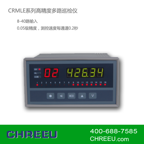 CRMLE系列高精度多路巡检仪