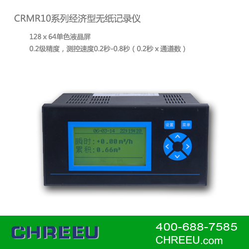 CRMR10系列经济型无纸记录仪