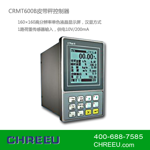 CRMT600B皮带秤控制器