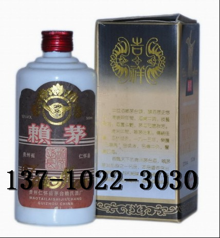 92年飞天吉祥赖茅酒 酱香飞天赖茅价格