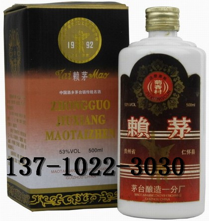 92年菊香村价格 赖茅原浆菊香村白酒