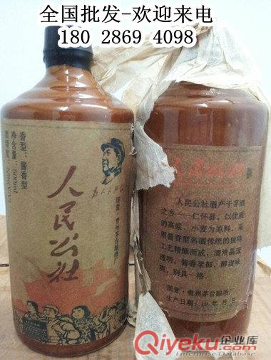 78年人民公社酒 正宗1978年人民公社酒