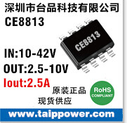 适用于5V/2.4A  5V/2.1A 5V/1A车充专用电源IC 可过EMC FCC CE认证