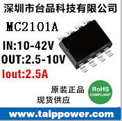 宽电压5V至28V输入 稳压5V 500mA 1A电流DC-DC电源管理芯片