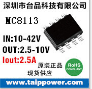 带限流保护SOP8封装，180K固定频率MC8113 /5V/2.1A车充IC