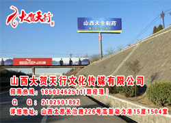 山西高速公路广告公司,山西高速公路广告公司厂家,山西高速公路广告公司擎天柱