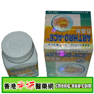 德国仙然百痛敌