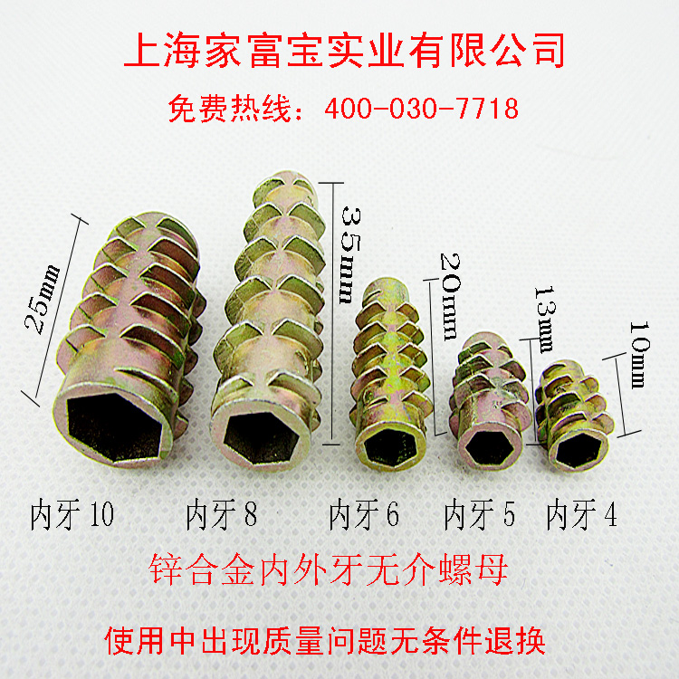 锌合金内六角无介内外牙螺母T型家具螺丝预埋件连接件M10M4M5M8M6