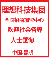 理想科技集团直销奖金制度