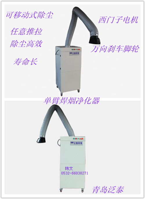 杭州焊接烟尘净化器，山东焊烟净化器供货商