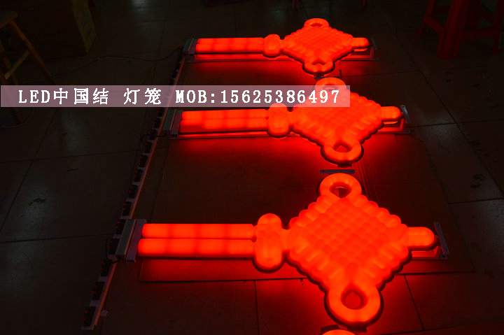 LED中国结、墙体楼道古典楼层装饰、LED中国结灯、钉于墙上方便安装