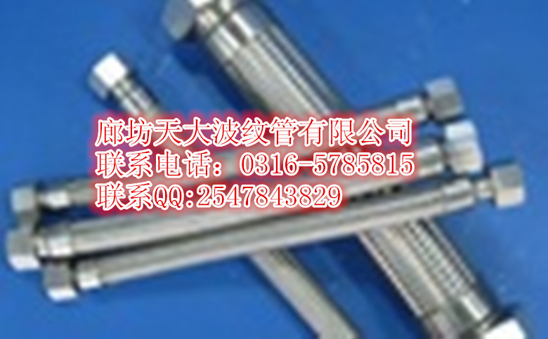 供应天大金属软管、金属软管价格、金属软管厂家