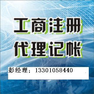 拍卖许可证专业办理拍卖公司注册需要什么材料