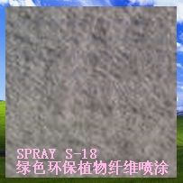 SPRAY S-18植物纤维喷涂系列,广州隔音吸音材料