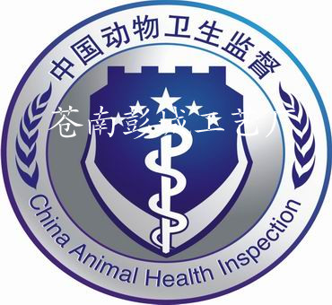 黑龙江省动物卫生监督徽标制作 动物卫生监督80厘米销售价格