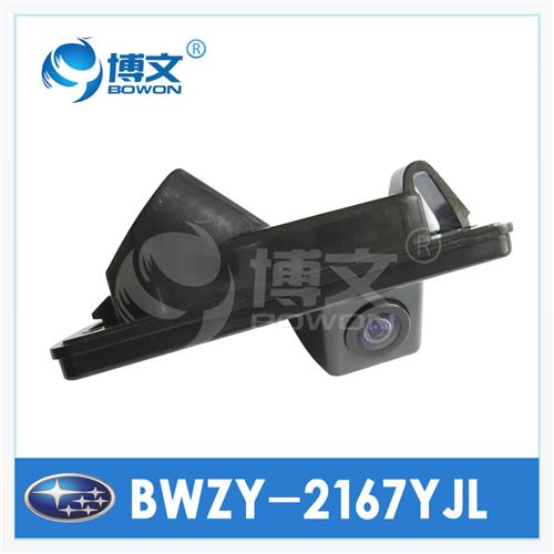 博文BWZY-2167YJL斯巴鲁驰鹏后视摄像头【定做】 