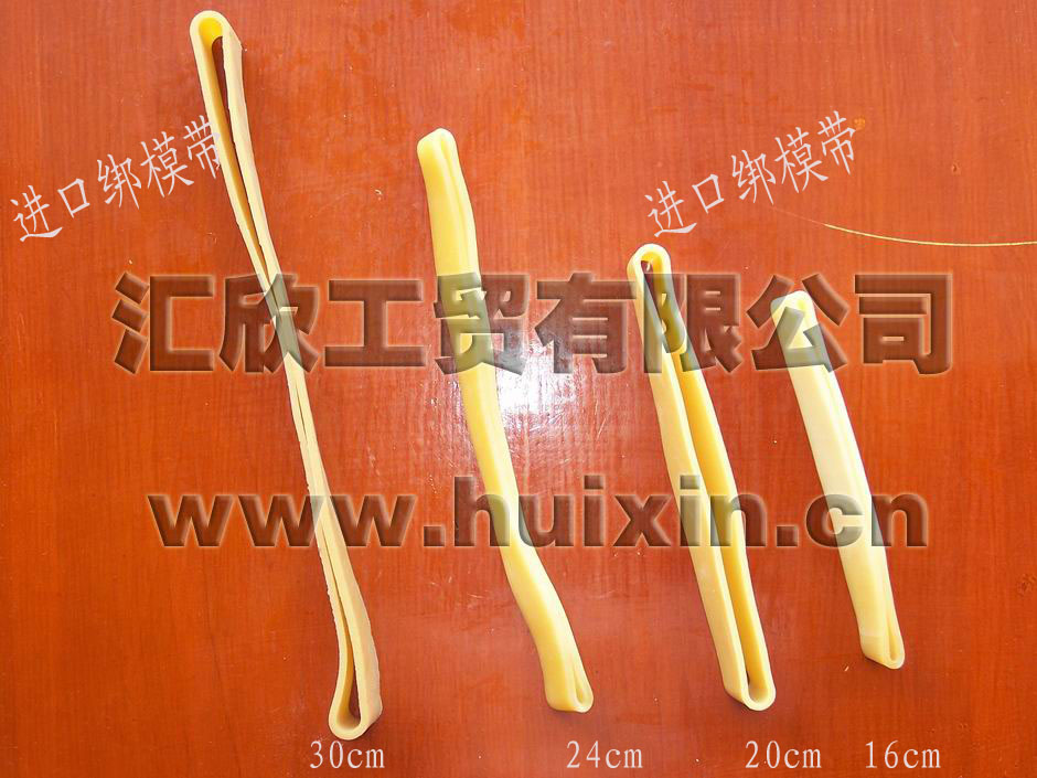 供应绑模带，胶圈，扎模带，橡皮圈，绑模胶带，16CM,20CM,24CM扎模带