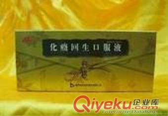 上海迪奥出售；化癥回生口服液 价格35元 哈药生产