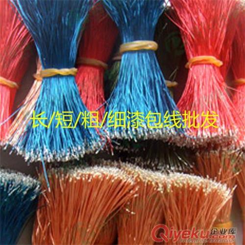 多股漆包线导线 8*0.08  8*0.06  12*0.08  16*0.08 20*0.08 长短按要求订做