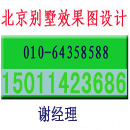 北京室外效果图制作,北京鸟瞰图制作15011423686北京规划图设计北京鸟瞰图设计