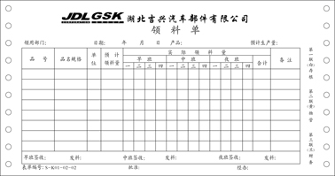 维修结算清单印刷定做，武汉价格优惠质量好的印刷厂