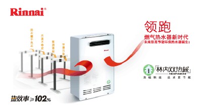 上海长宁区林内热水器维修58833029林内牌热水器专业维修中心