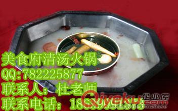 引爆你的财富商机鸳鸯火锅培训去哪学笨鸭火锅技术包教包会
