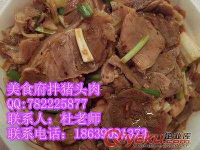 值得学习的凉菜培训项目名师指导哪有凉菜培训学校凉菜怎么做包教会