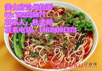 传授兰州拉面的核心技术哪有教安徽板面的技术去哪学河南烩面的做法名师指导包教会