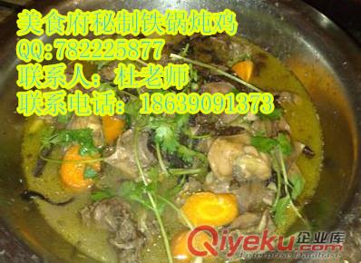 让顾客挤破门的铁锅炖牛蛙的技术去哪学铁锅炖菜的技术制作工艺手把手教学