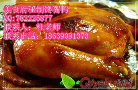 名师手把手教学的馋嘴鸭培训哪教的最专业去哪学北京烤鸭的做法包教会