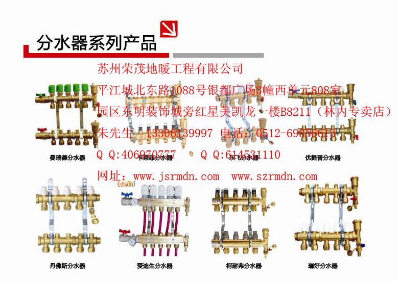 苏州曼瑞德丹佛斯分水器多少一套路