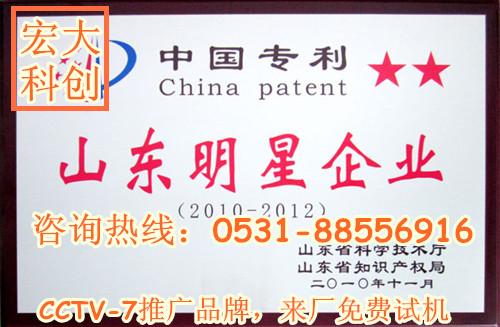 全自动豆腐皮机厂家获得“山东明星企业”