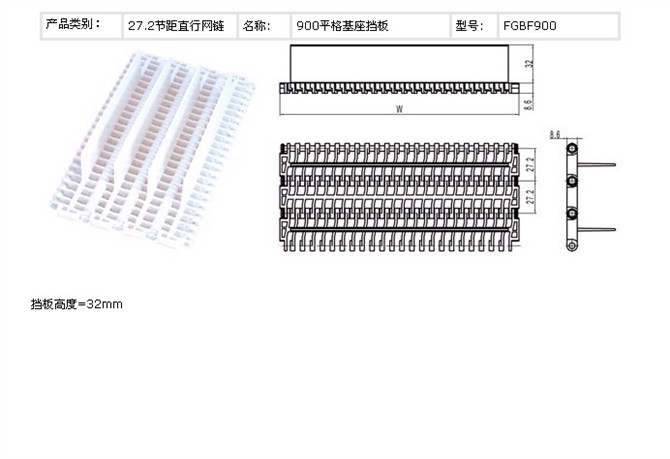  传动耐磨输纸箱5935突肋型网带链