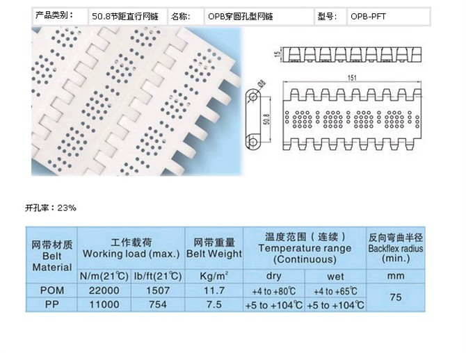  凯耀塑料网带 